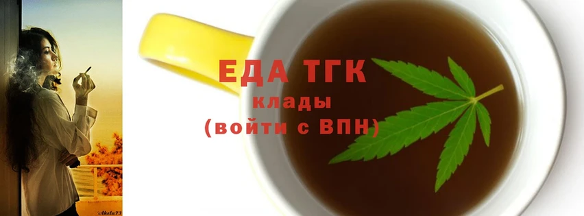 Cannafood конопля  Волхов 